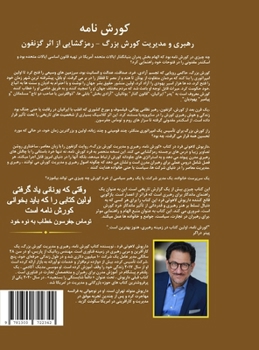 Hardcover کورش نامه: رهبری و مدیریت  [Persian] Book