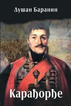 Paperback Karadjordje [Serbian] Book