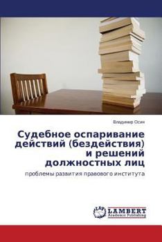 Paperback Sudebnoe Osparivanie Deystviy (Bezdeystviya) I Resheniy Dolzhnostnykh Lits [Russian] Book
