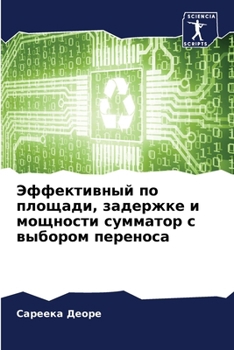 Paperback Эффективный по площади, з [Russian] Book
