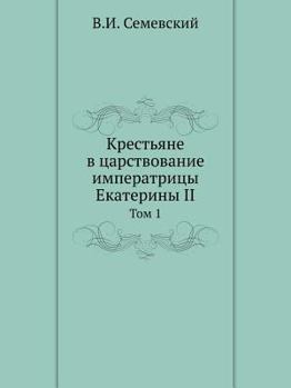 Paperback Крестьяне в царствовани& [Russian] Book