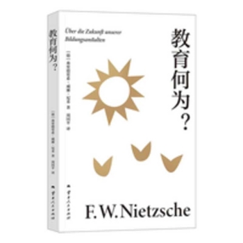 Paperback What of Education? [Chinese] Book