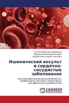 Paperback Ishemicheskiy Insul't I Serdechno-Sosudistye Zabolevaniya [Russian] Book