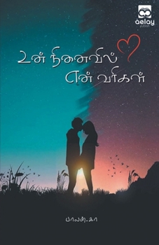 Paperback un nenivil en varigalal [Tamil] Book