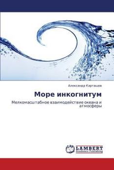 Paperback More Inkognitum [Russian] Book