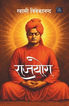 Raja Yoga (Hindi Edition)