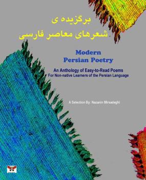 Paperback Modern Persian Poetry (Persian/Farsi Edition): An Anthology of Easy-To-Read Poems for Non-Native Learners of the Persian Language [Persian] Book