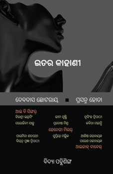 Paperback Itara Kahani [Oriya] Book