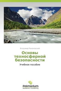 Paperback Osnovy Tekhnosfernoy Bezopasnosti [Russian] Book