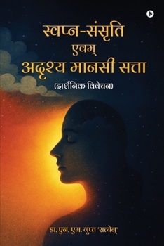 ??????-?????? ???? ?????? ????? ?????: Darshnik vivechan / (???????? ??????) (Hindi Edition)