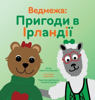 ???????: ??????? ? ???????? (???????) (Ukrainian Edition)
