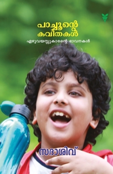 Paperback Pachunte Kavithakal [Malayalam] Book