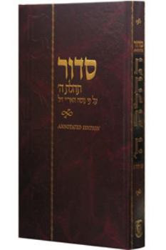 Hardcover Siddur Tehillat Hashem (Hebrew Edition) [Hebrew] Book