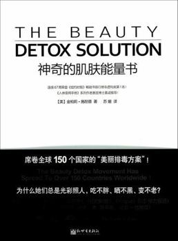 Paperback Magic skin energy book(Chinese Edition) [Chinese] Book