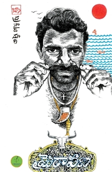 Paperback Mairaavana [Telugu] Book