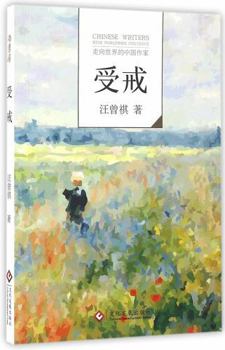 Paperback Ordained / Chinese Writers Popular in the World (Chinese Edition) [Chinese] Book