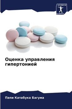 Paperback &#1054;&#1094;&#1077;&#1085;&#1082;&#1072; &#1091;&#1087;&#1088;&#1072;&#1074;&#1083;&#1077;&#1085;&#1080;&#1103; &#1075;&#1080;&#1087;&#1077;&#1088;& [Russian] Book