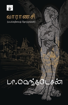 Paperback Vaaraanasi [Tamil] Book