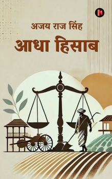 ??? ????? (Hindi Edition)