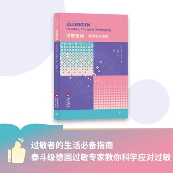 Paperback ALLERGIEN: Ursachen, Therapien, Vorbeugung (Chinese Edition) [Chinese] Book