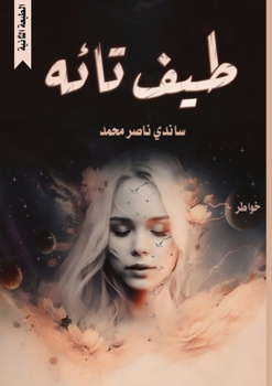 ??? ???? (Arabic Edition)