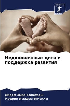 Paperback Недоношенные дети и подд [Russian] Book