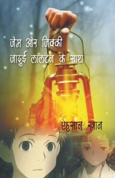 Paperback Jam Aur Jikky Jadui Lantern Ke Sath [Hindi] Book