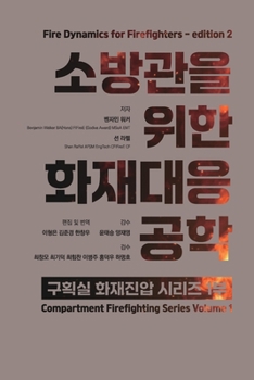 Paperback 소방관을 위한 화재대응공학 두번째 에디션 F [Korean] Book