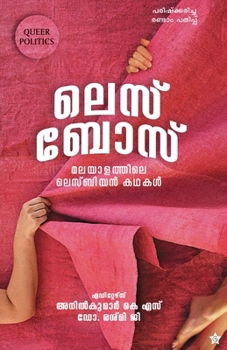 Paperback Lesbose malayalathile lesbion kadhakal [Malayalam] Book