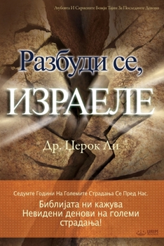 ??????? ??, ???????(Macedonian) (Macedonian Edition)