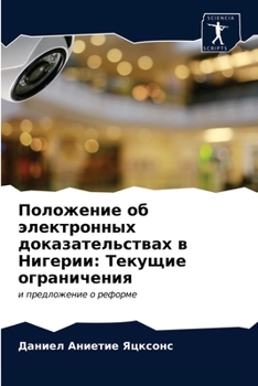 Paperback &#1055;&#1086;&#1083;&#1086;&#1078;&#1077;&#1085;&#1080;&#1077; &#1086;&#1073; &#1101;&#1083;&#1077;&#1082;&#1090;&#1088;&#1086;&#1085;&#1085;&#1099;& [Russian] Book