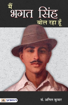 Paperback Main Bhagat Singh Bol Raha Hoon [Hindi] Book