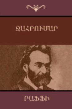 Paperback &#1334;&#1377;&#1392;&#1408;&#1400;&#1410;&#1396;&#1377;&#1408; (&#1358;&#1387;&#1402;&#1377;&#1405;&#1377;&#1398;&#1400;&#1410;&#1385;&#1397;&#1400;& [Armenian] Book