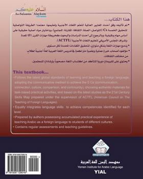 Paperback As-Salaamu 'Alaykum textbook part two: Arabic Textbook for learning & teaching Arabic as a foreign language [Arabic] Book