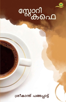 Paperback Story Cafe [Malayalam] Book