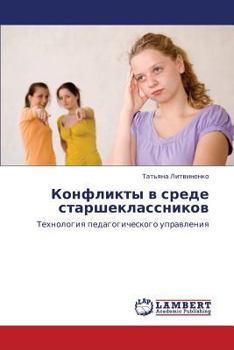 Paperback Konflikty V Srede Starsheklassnikov [Russian] Book