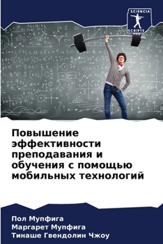 Paperback Повышение эффективност&# [Russian] Book