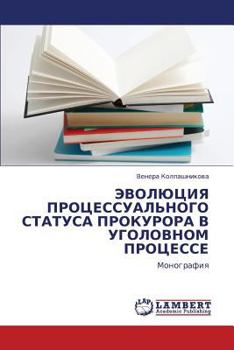 Paperback Evolyutsiya Protsessual'nogo Statusa Prokurora V Ugolovnom Protsesse [Russian] Book