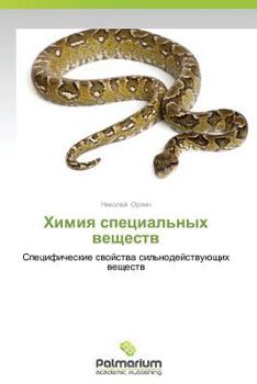 Paperback Khimiya Spetsial'nykh Veshchestv [Russian] Book