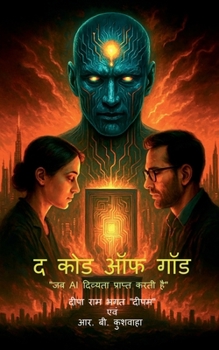 Paperback The Code of GOD: जब AI दिव्यता प्राप्त कर& [Hindi] Book