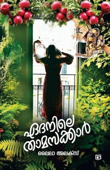 Paperback Edanile Thamasakkar [Malayalam] Book