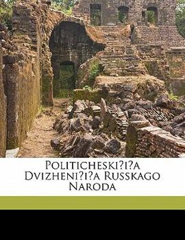 Paperback Politicheski I a Dvizheni I a Russkago Naroda [Russian] Book
