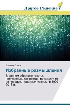 Paperback Izbrannye razmyshleniya [Russian] Book