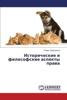 Paperback Istoricheskie I Filosofskie Aspekty Prava [Russian] Book