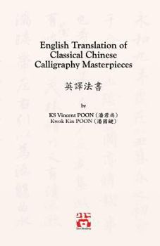 Paperback English Translation of Classical Chinese Calligraphy Masterpieces: &#33521;&#35695;&#27861;&#26360; Book