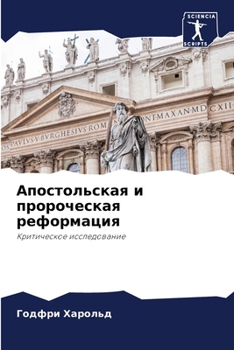Paperback Апостольская и пророчес& [Russian] Book