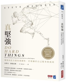 Paperback Do Hard Things: Why We Get Resilience Wrong and the Surprising Science of Real Toughness [Chinese] Book