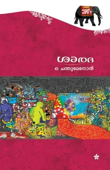 Paperback Sarada [Malayalam] Book