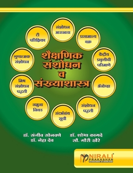 Paperback Political Process In India [Marathi] Book