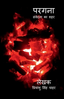 Paperback Pargana: संवेदना का शहर [Hindi] Book